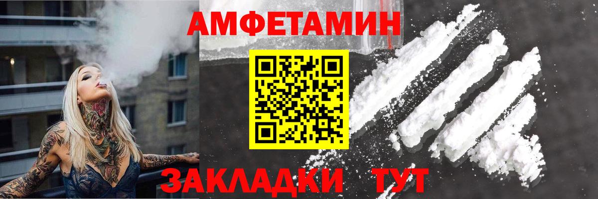 АМФЕТАМИН 97% Михайловск
