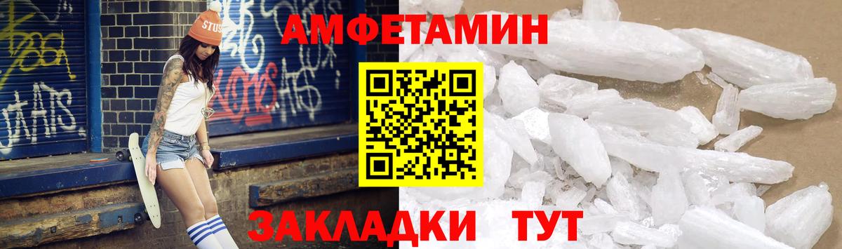 АМФЕТАМИН 98%  Вход с VPN  Амфетамин  АМФЕТАМИН  Михайловск 