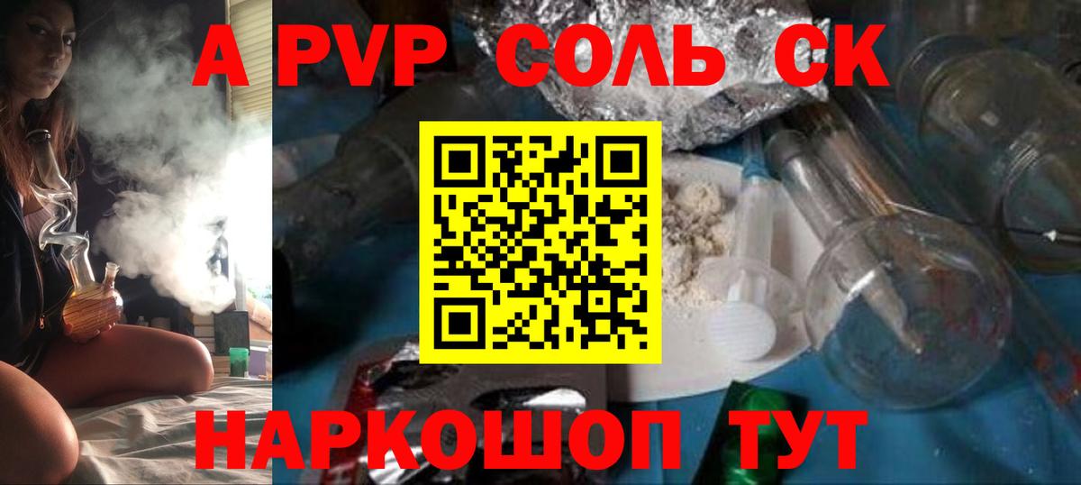 A PVP СК  Alpha PVP СК  Вход с VPN  Alfa_PVP  Михайловск 