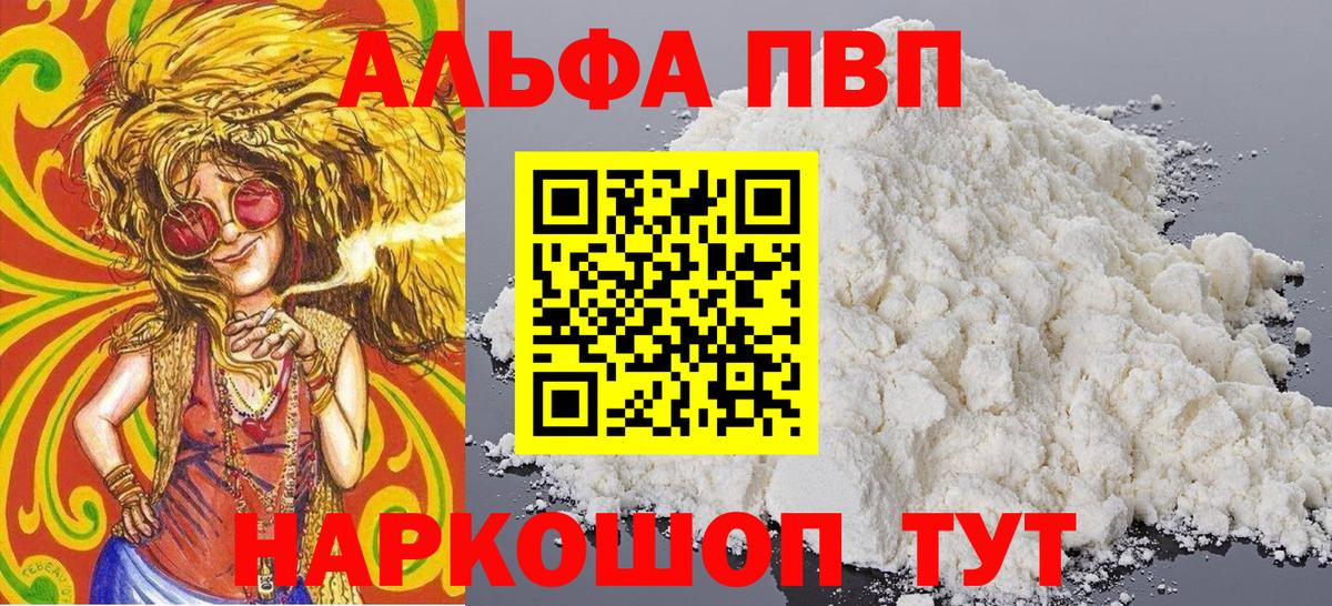 А ПВП крисы CK Михайловск
