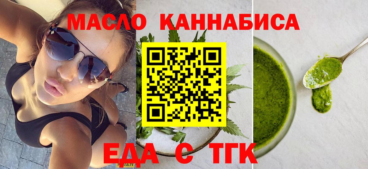 Cannafood конопля Михайловск