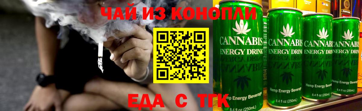 Печенье с ТГК конопля  Вход с VPN  Михайловск 
