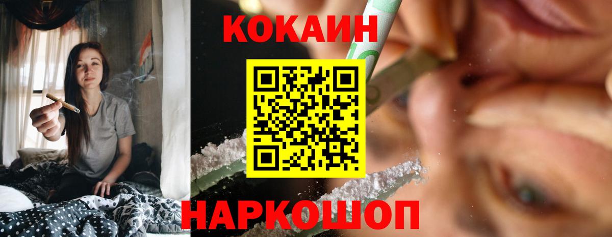 COCAIN Перу  COCAIN  Михайловск  Вход с VPN 