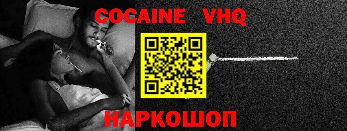 Кокаин Колумбийский Михайловск