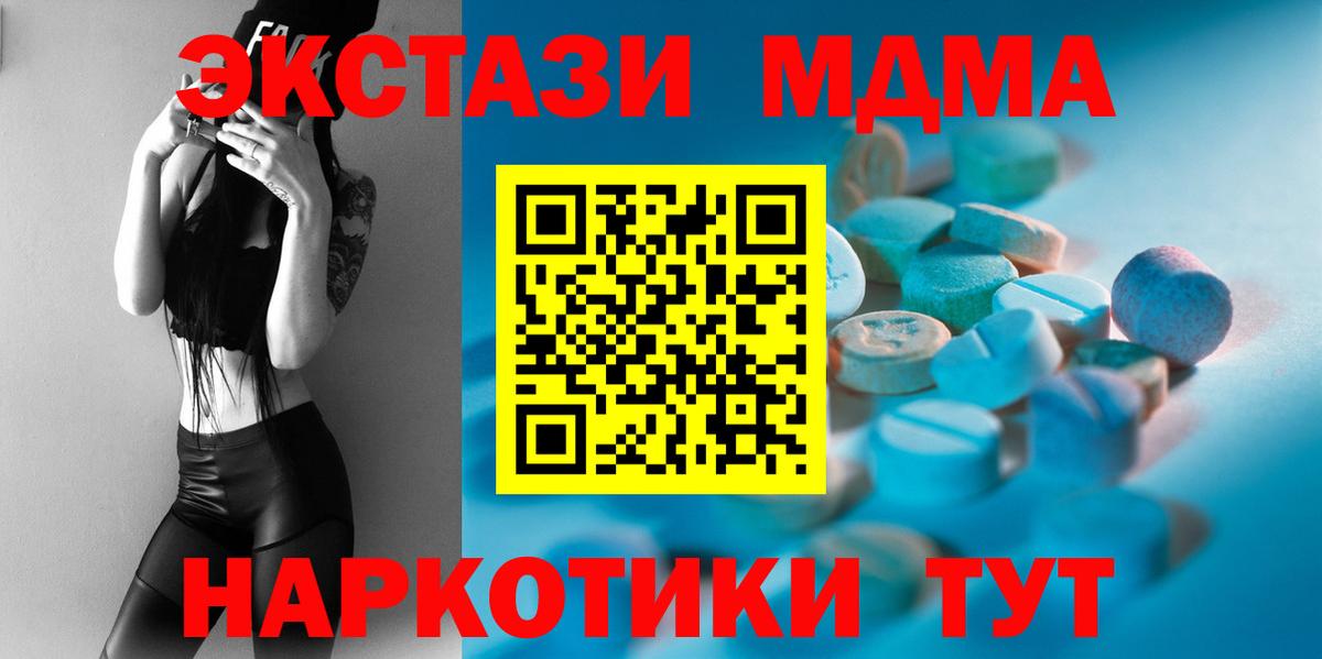 Ecstasy XTC  Вход с VPN  Михайловск  ЭКСТАЗИ DUBAI 