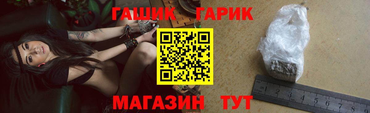 Гашиш гарик  наркошоп  Михайловск  ГАШИШ Изолятор  Вход с VPN 