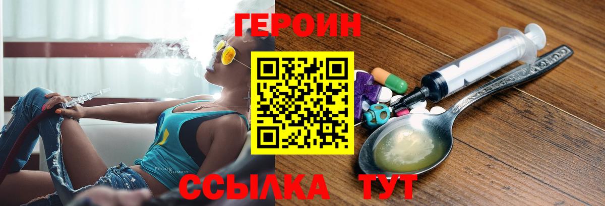ГЕРОИН афганец  Вход с VPN  ГЕРОИН  Михайловск 
