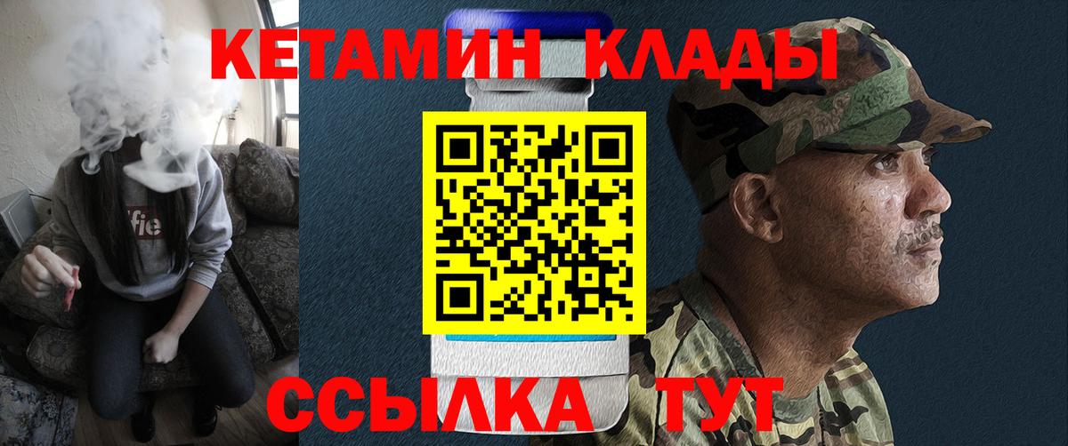 Кетамин VHQ  Кетамин VHQ  Вход с VPN  Михайловск 