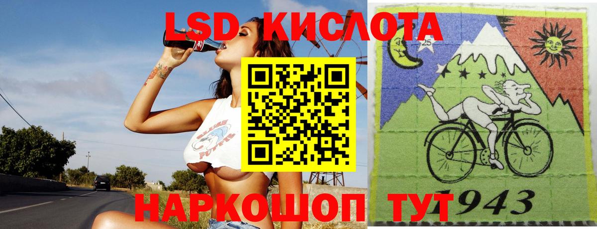 гидра   LSD-25 экстази кислота  LSD-25 экстази ecstasy  Вход с VPN  Михайловск 