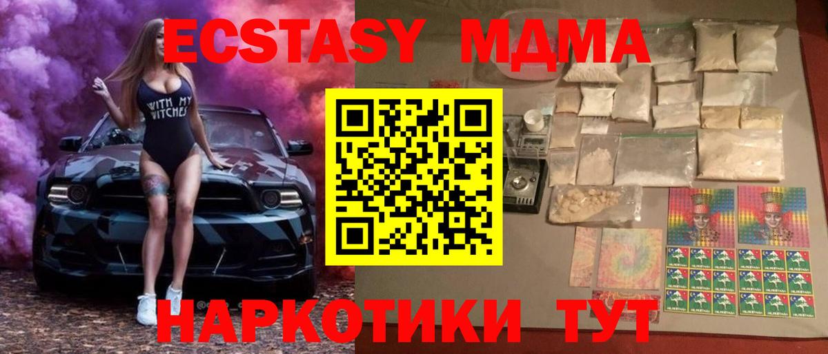 Михайловск  MDMA Molly  Вход с VPN  MDMA кристаллы 