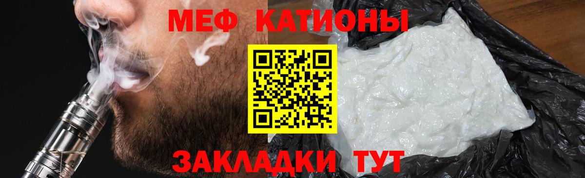 Михайловск  Мефедрон мяу мяу  МЕФ  Вход с VPN 