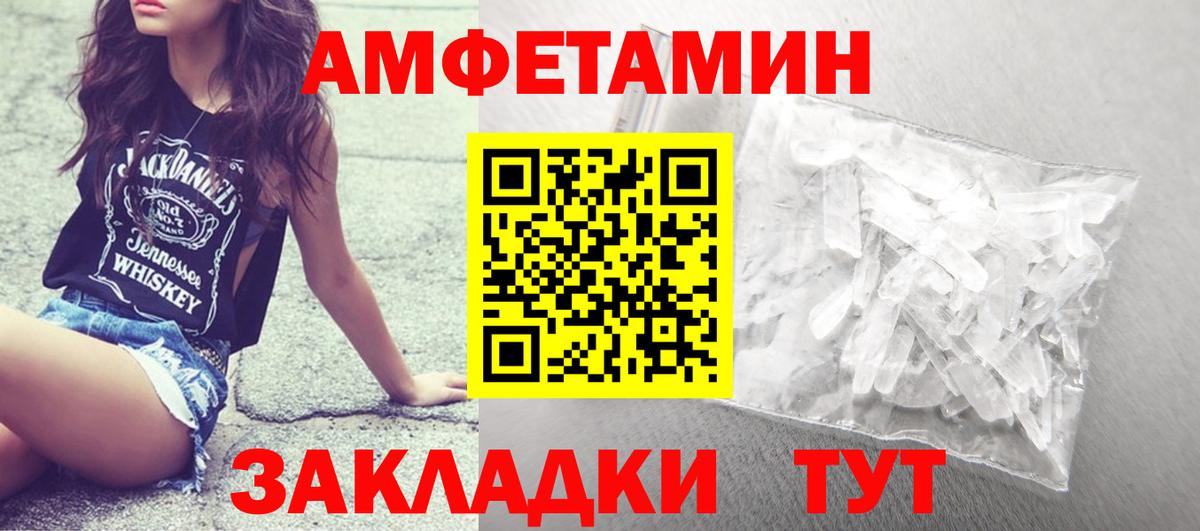 Михайловск  Метамфетамин Methamphetamine  Вход с VPN 