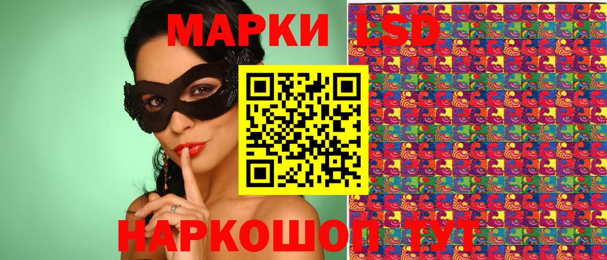 Михайловск  Марки NBOMe 1500мкг  Вход с VPN  Марки NBOMe 1500мкг 