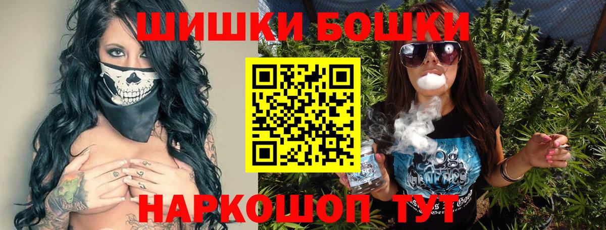 Бошки марихуана конопля  Конопля THC 21%  Шишки марихуана VHQ  Вход с VPN  Михайловск 